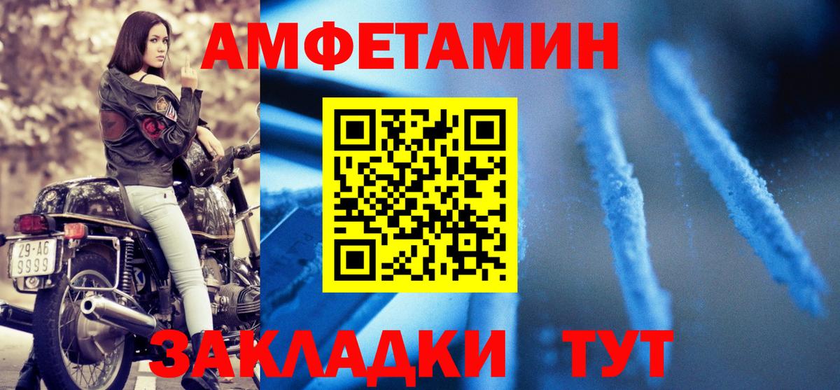 Амфетамин Premium  АМФЕТАМИН  Коломна 