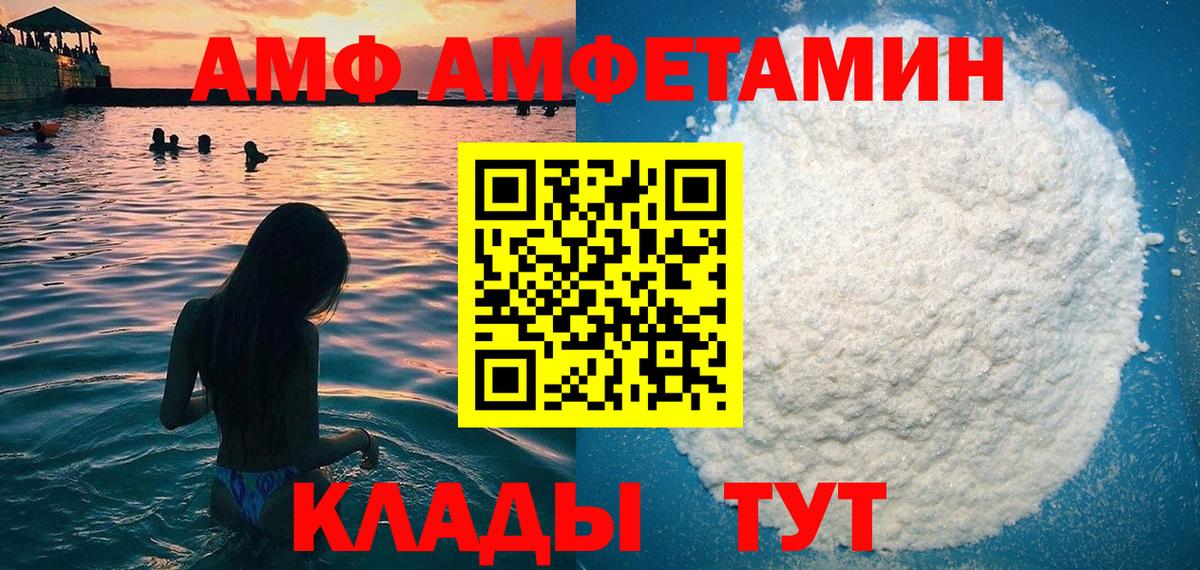 Коломна  АМФЕТАМИН Premium  АМФ  Вход с VPN 