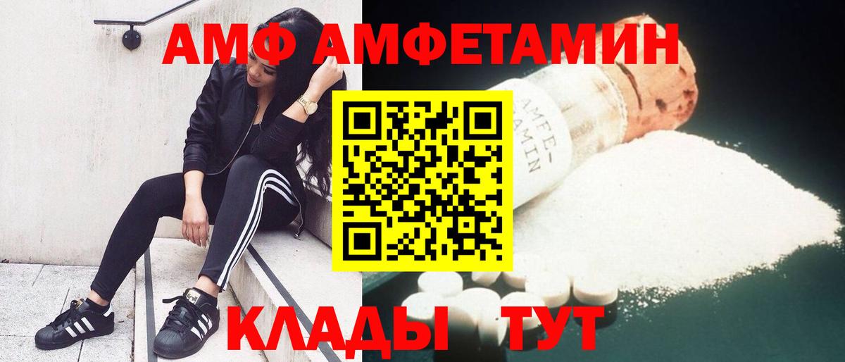 АМФЕТАМИН 97% Коломна