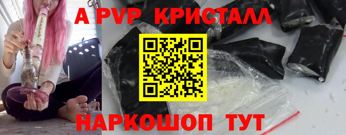 А ПВП VHQ Коломна