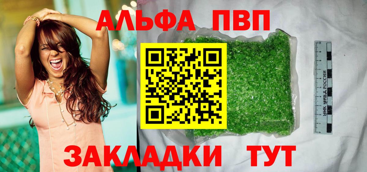 Alpha PVP мука  APVP кристаллы  Вход с VPN  Коломна 