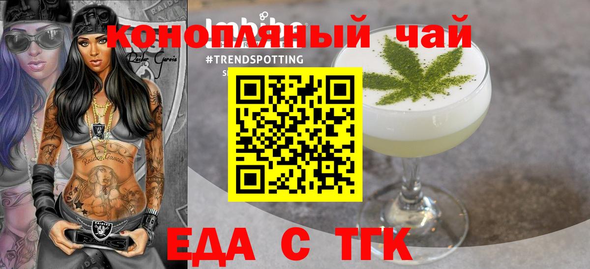 Cannafood марихуана  Вход с VPN  Коломна 