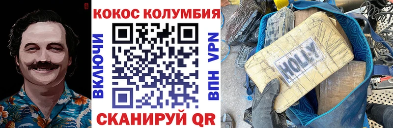 Кокаин Колумбийский как найти наркотики Коломна