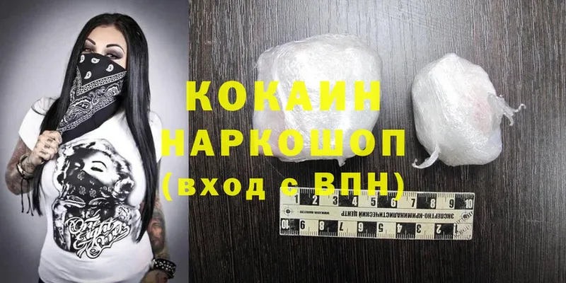 Кокаин 98% наркошоп Коломна