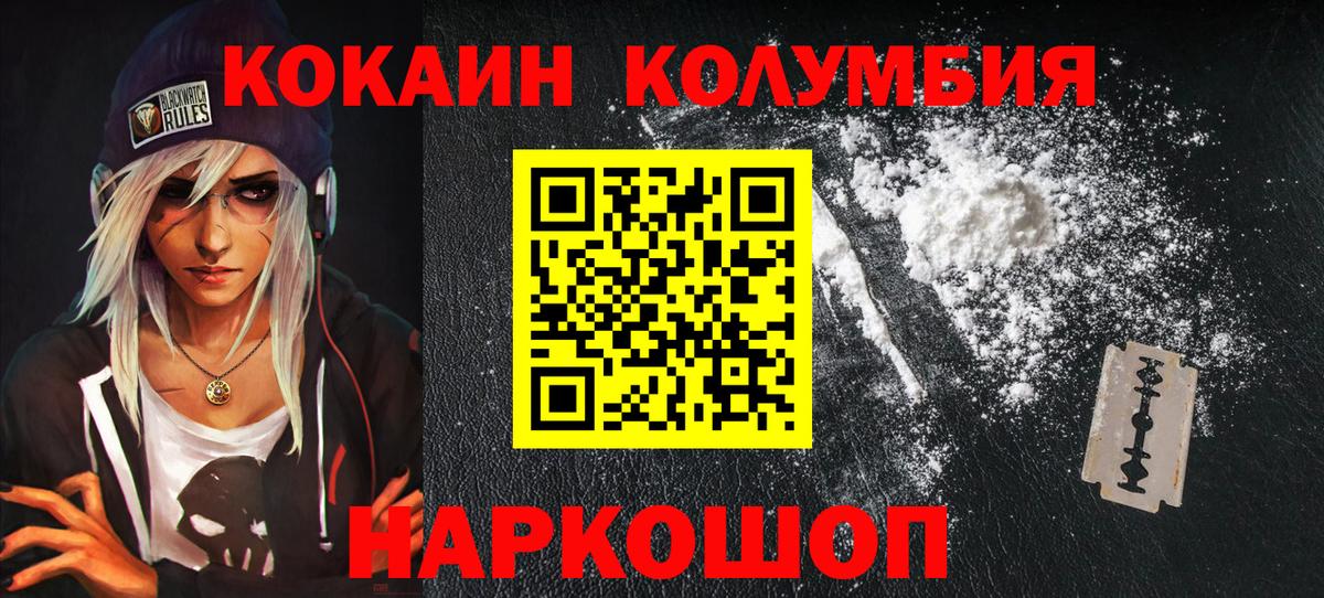 Cocaine Боливия Коломна