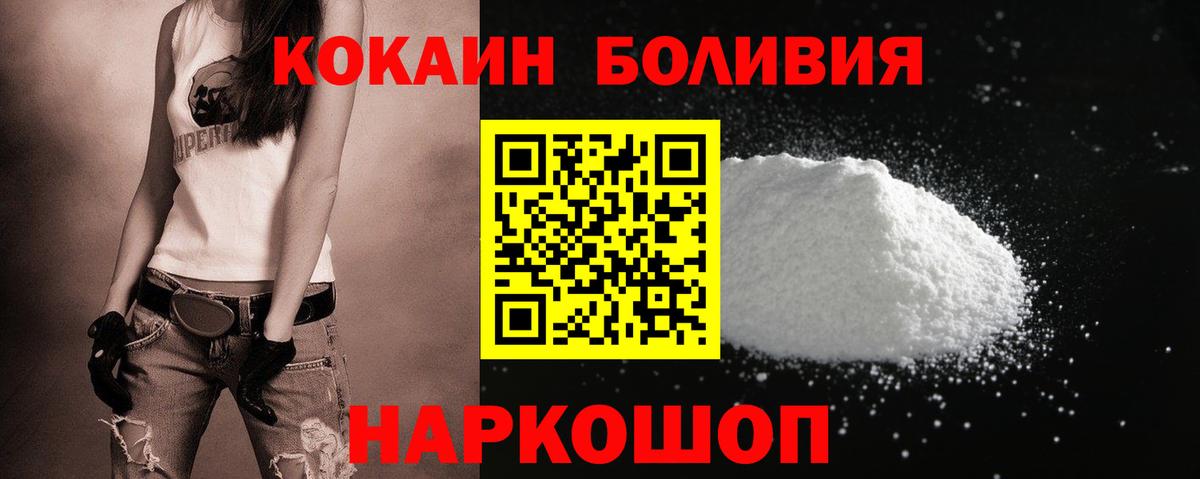 Кокаин Колумбийский  Вход с VPN  Коломна  COCAIN 99% 
