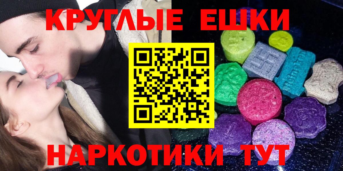 ЭКСТАЗИ таблы  Экстази mix  Экстази  хочу наркоту  Вход с VPN  Коломна 