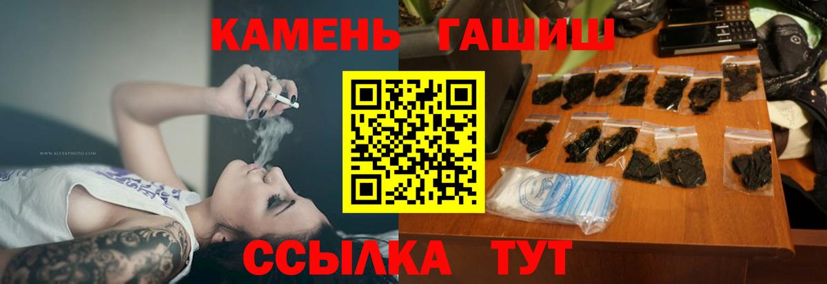 ГАШИШ Cannabis Коломна