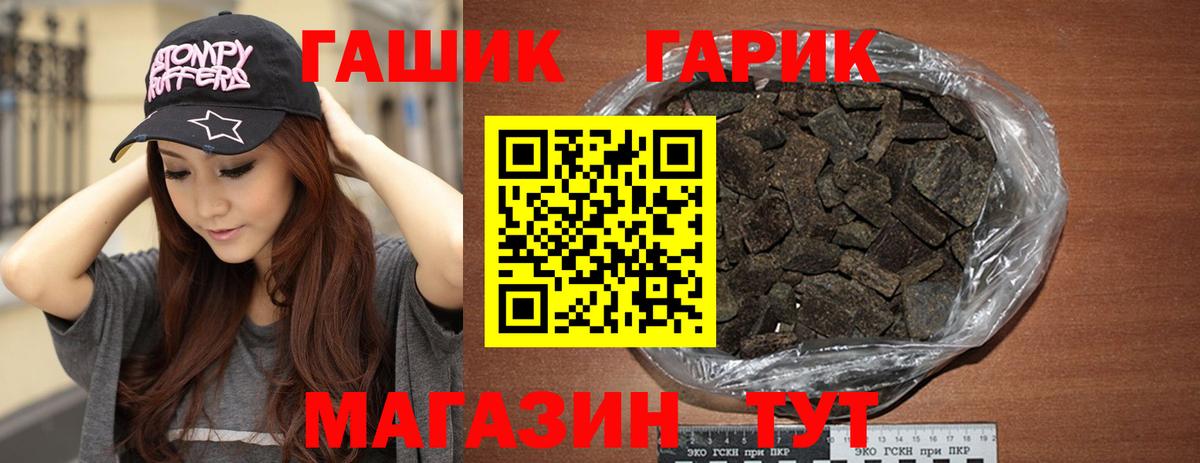 ГАШ гарик  Вход с VPN  купить  цена  Коломна  Гашиш Cannabis 