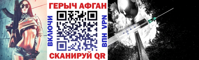 ГЕРОИН Афган  мориарти состав  Коломна 