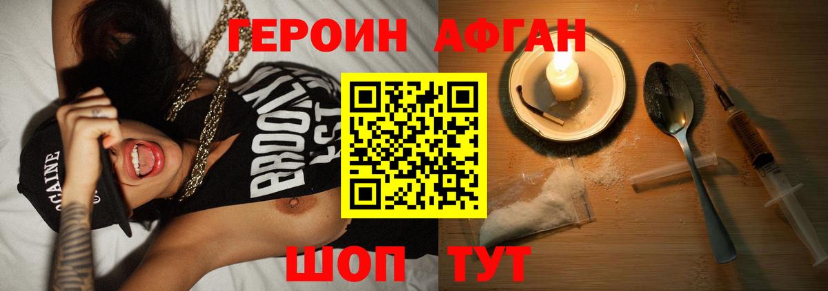 Героин  Вход с VPN  Коломна  Героин герыч 