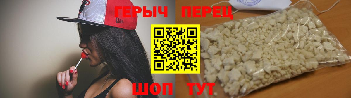 ГЕРОИН VHQ Коломна