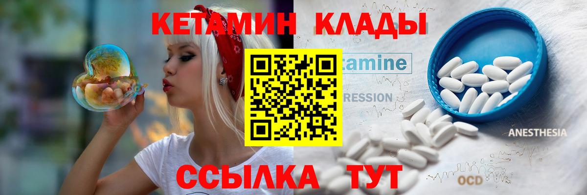 Кетамин ketamine Коломна