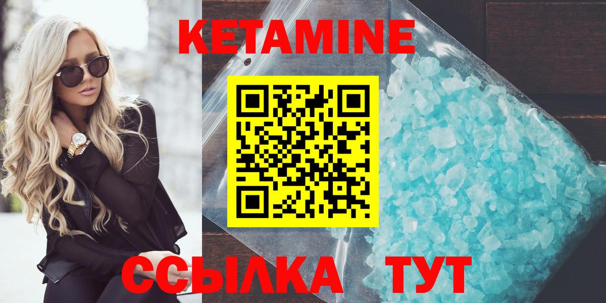 Кетамин VHQ  КЕТАМИН VHQ  Вход с VPN  Коломна 