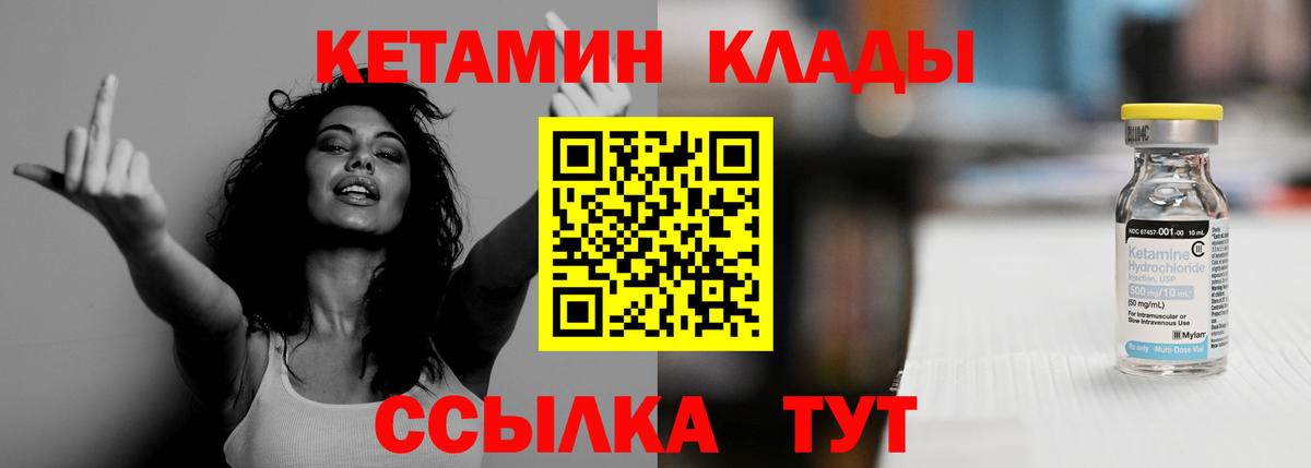 КЕТАМИН VHQ  Коломна  MEGA ONION  КЕТАМИН ketamine 
