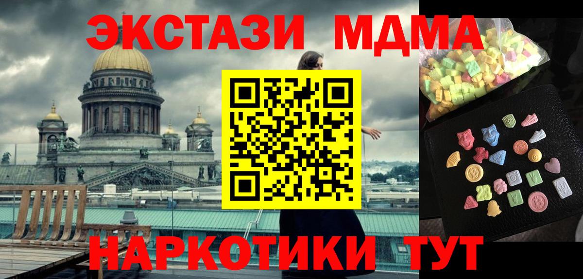 МДМА кристаллы  MDMA  MDMA молли  Коломна 