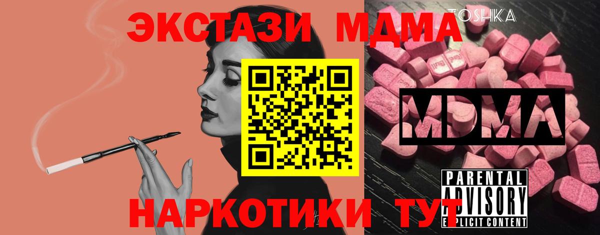 МДМА VHQ  Вход с VPN  Коломна  MDMA crystal 