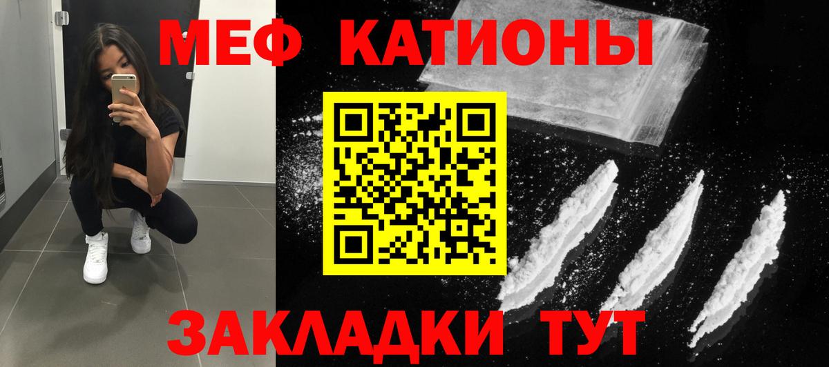 МЯУ-МЯУ  МЯУ-МЯУ  хочу   Мефедрон VHQ  мега зеркало  Коломна 