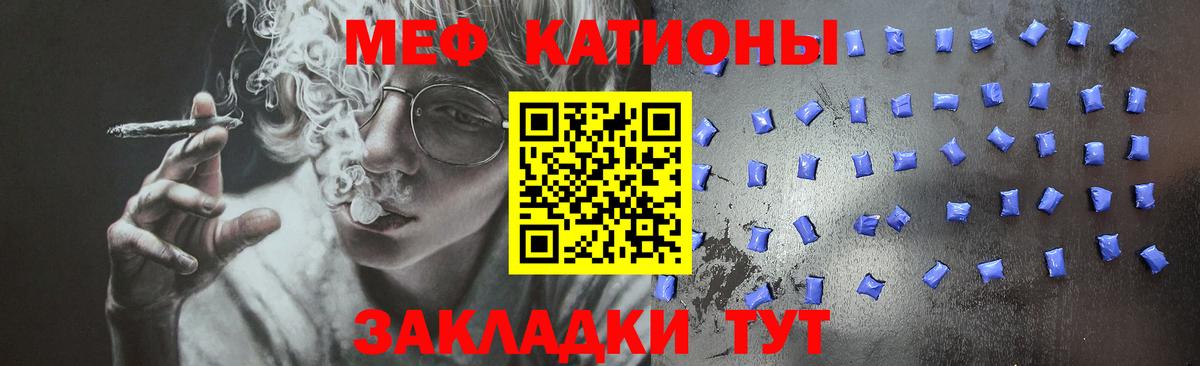 Меф Коломна