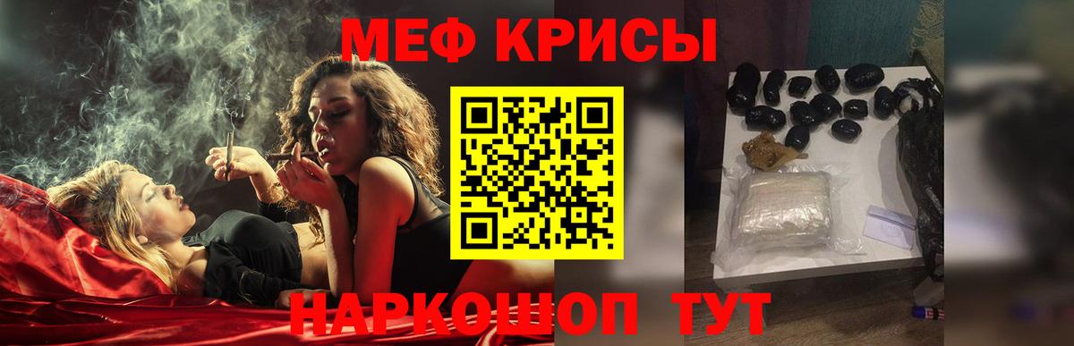 как найти наркотики  Меф мука  Мефедрон  Вход с VPN  МЯУ-МЯУ кристаллы  Коломна 