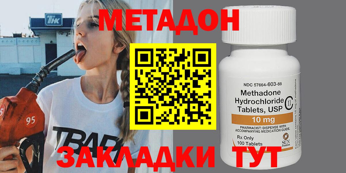 МЕТАДОН мёд  Вход с VPN  МЕТАДОН кристалл  Коломна 