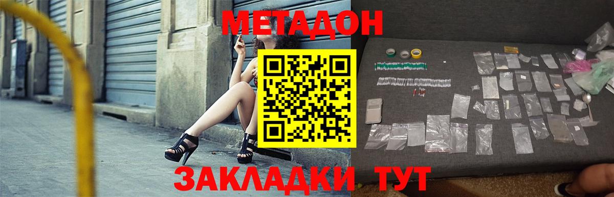 маркетплейс Telegram  Коломна  Метадон мёд 