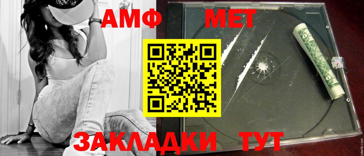 МЕТАМФЕТАМИН Methamphetamine Коломна