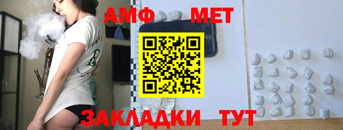 МЕТАМФЕТАМИН  Метамфетамин витя  Вход с VPN  Коломна 