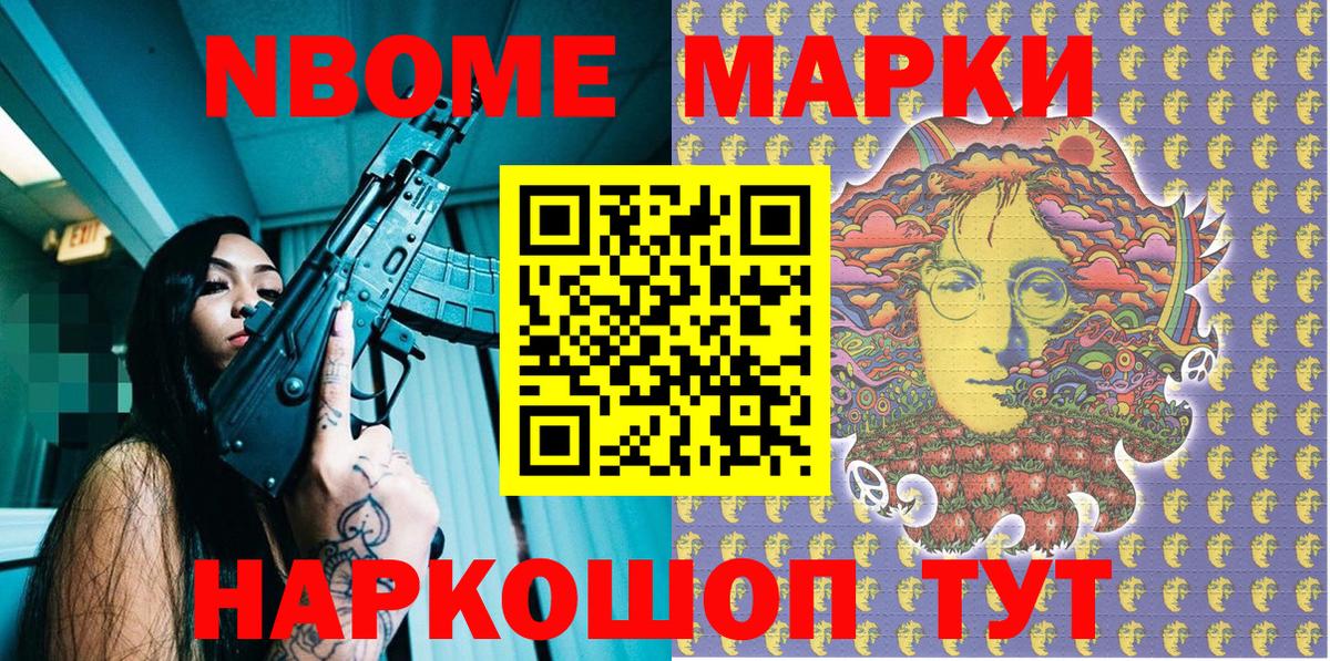 Марки N-bome 1500мкг  Коломна  Марки N-bome 1500мкг 
