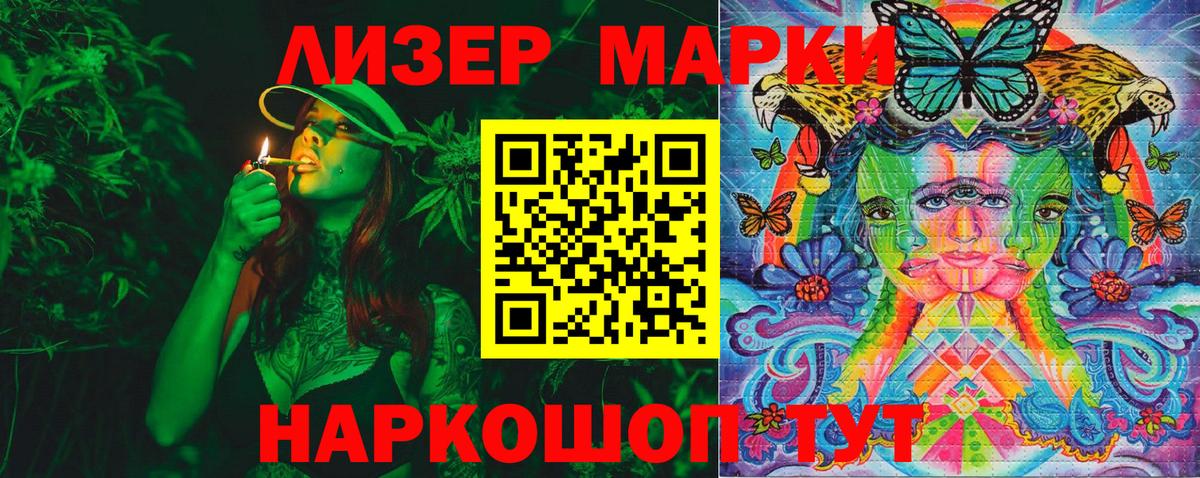 Марки 25I-NBOMe  Наркотические марки 1,5мг  Вход с VPN  Коломна 