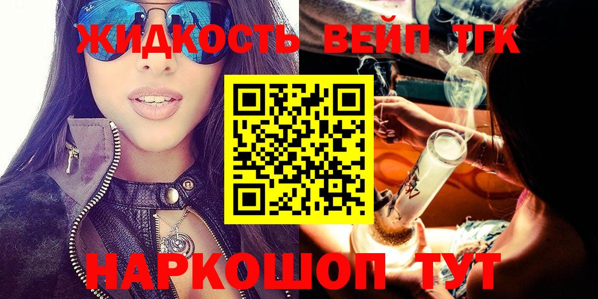 ТГК гашишное масло  ОМГ ОМГ ссылка  Коломна  Дистиллят ТГК концентрат  Вход с VPN  закладка 